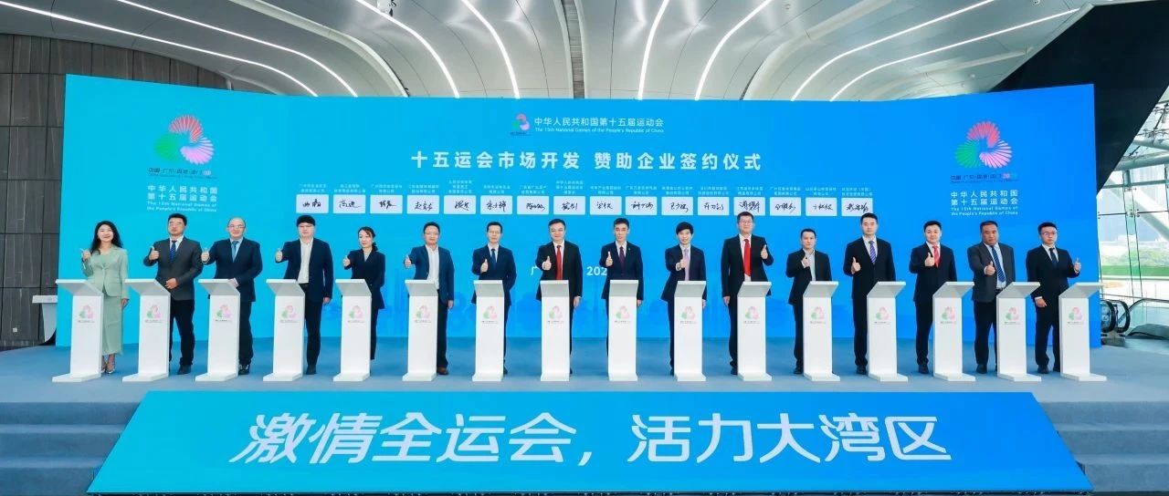 官宣！绿色版888贵宾会智能成为十五运会办公电脑设备类独家供应商，共赴体育盛会新征程